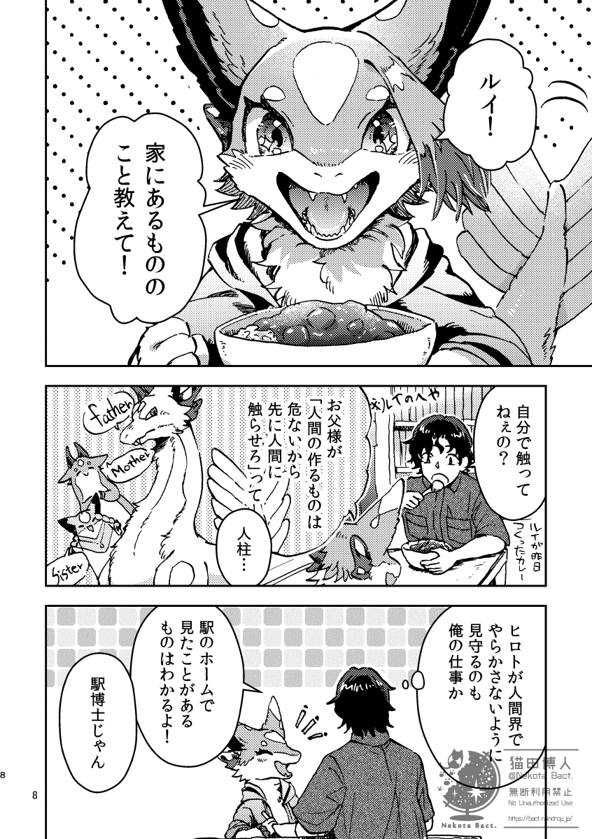 ヒロトは外を見てみたい・3 -おうち編-