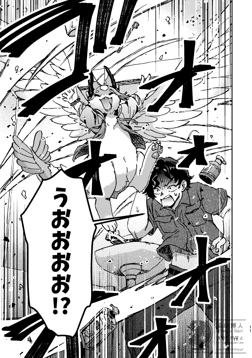 ヒロトは外を見てみたい・3 -おうち編-