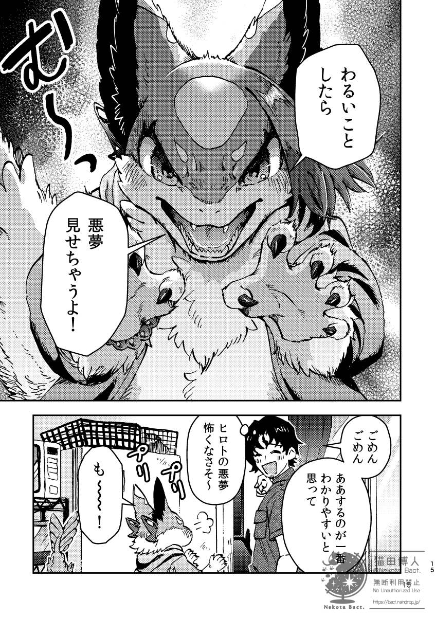 ヒロトは外を見てみたい・3 -おうち編-