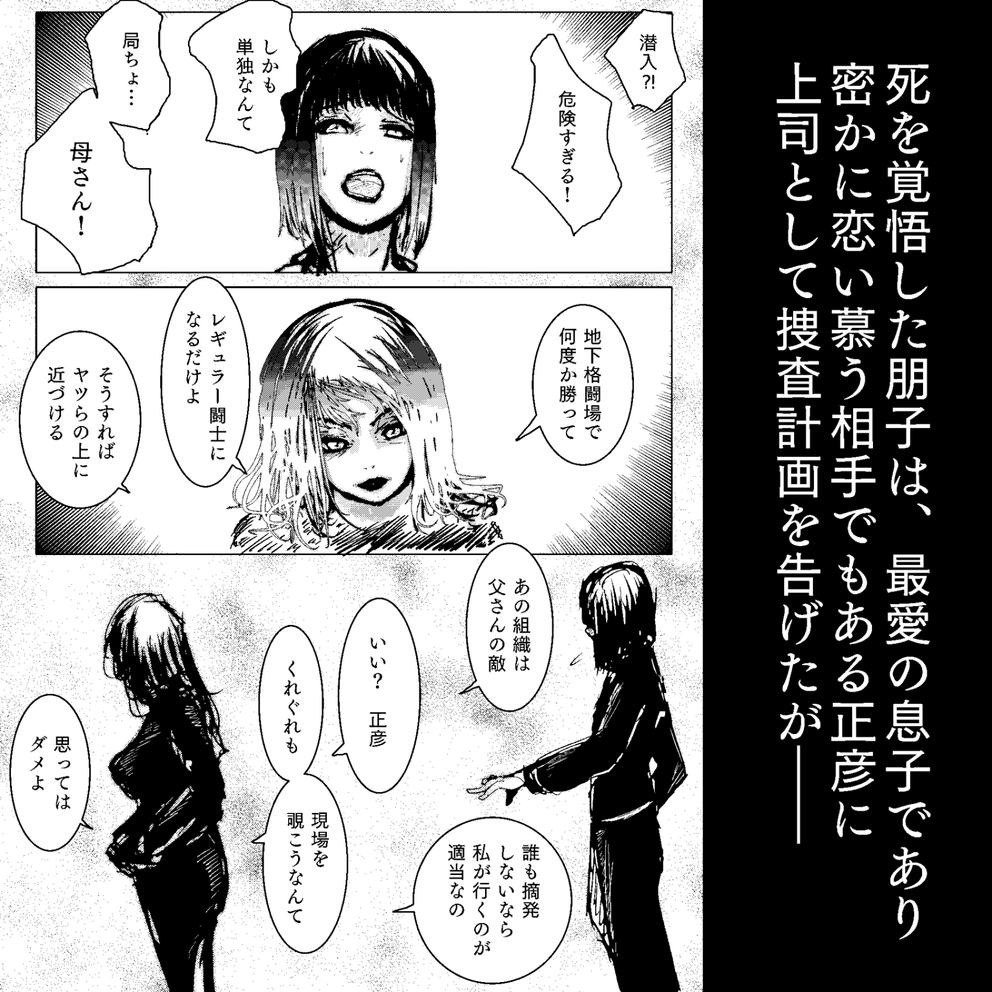 母と息子と寝取られと。～芹沢朋子、純愛編～