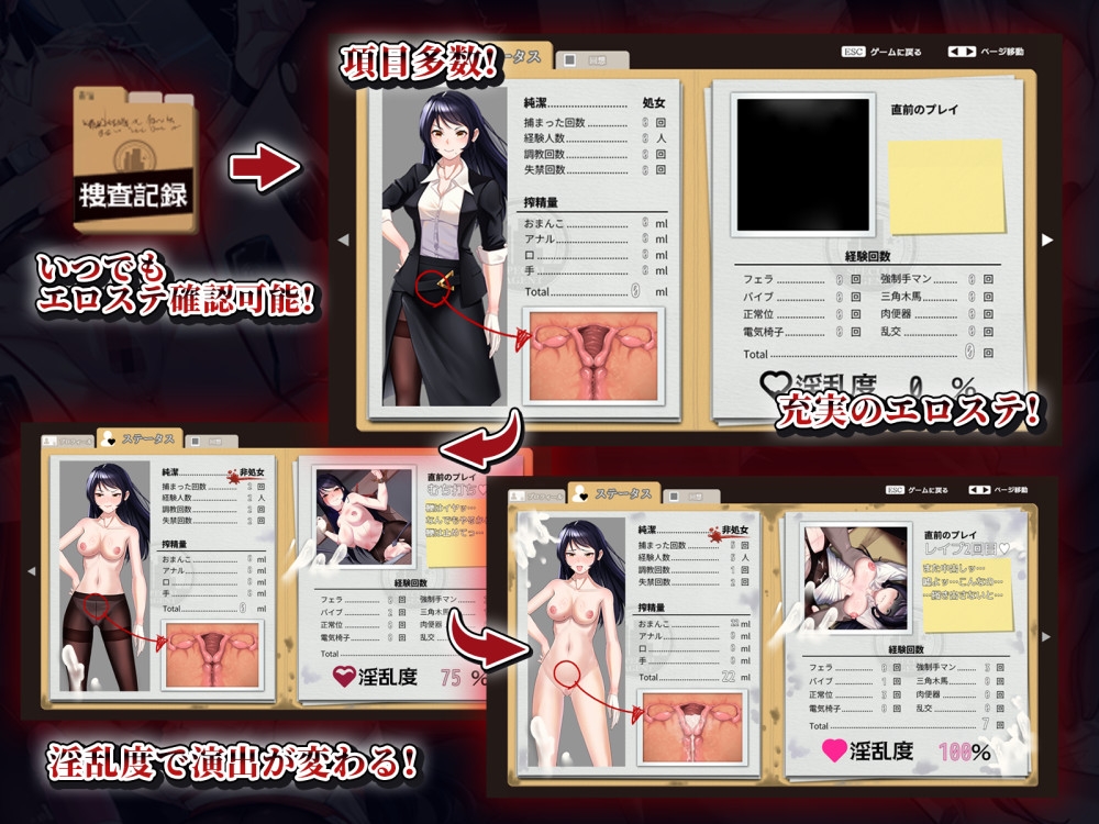 女潜入官ライカ ～恥辱の潜入～