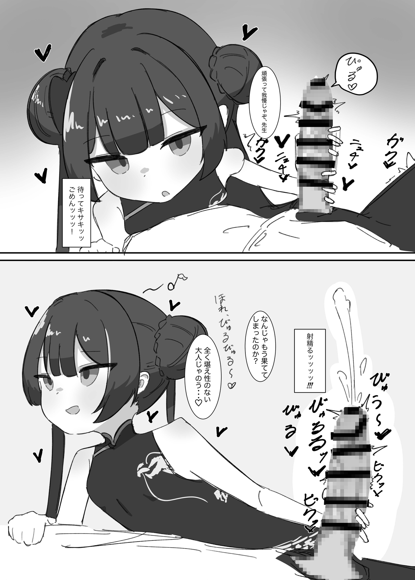 キサキにひたすら絞られる本