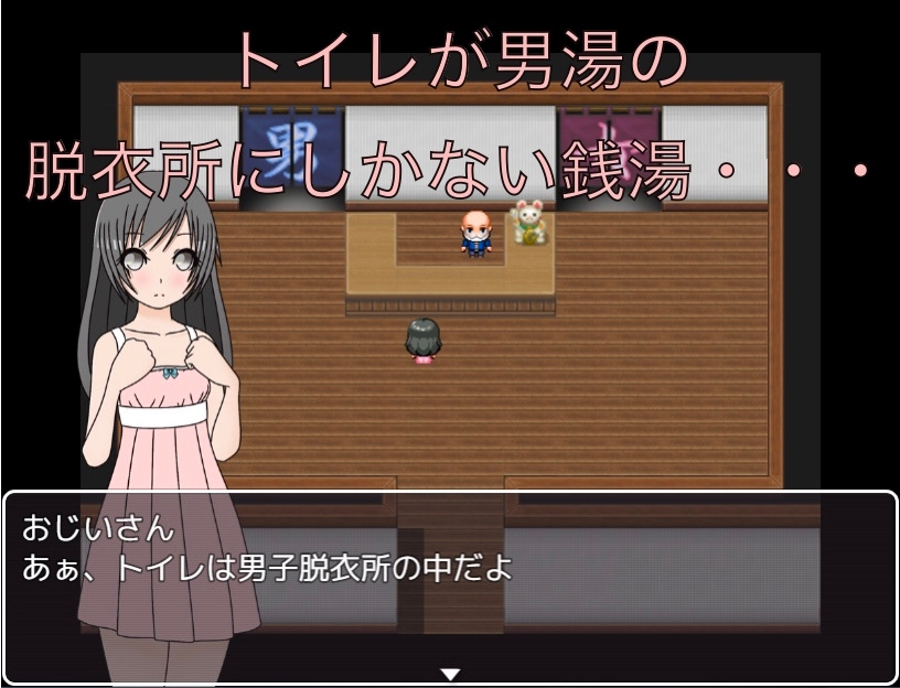 女子トイレは男湯の脱衣所の中にある！?