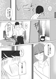 センパイって、乳首弱いんですか?