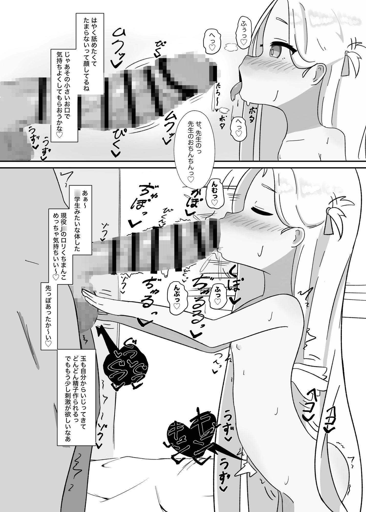 ソラちゃんと完全合意(さいみん)でエッチする本