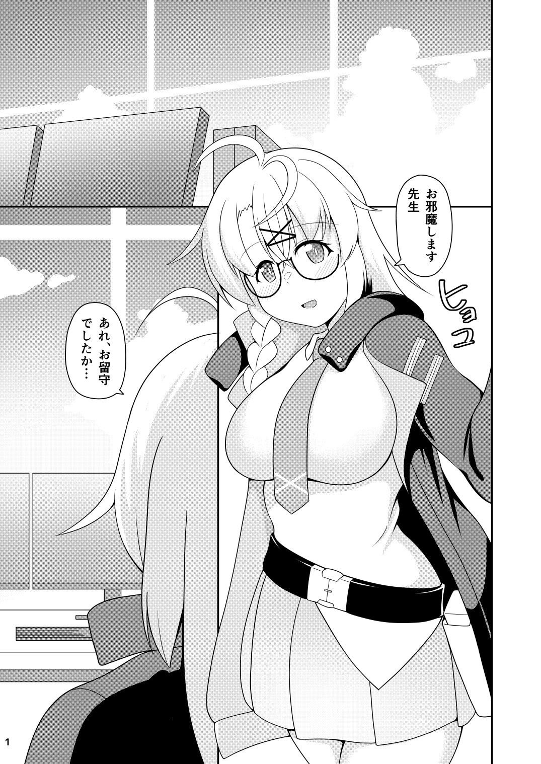 盗聴コタマちゃんは快感お仕置きプレイ