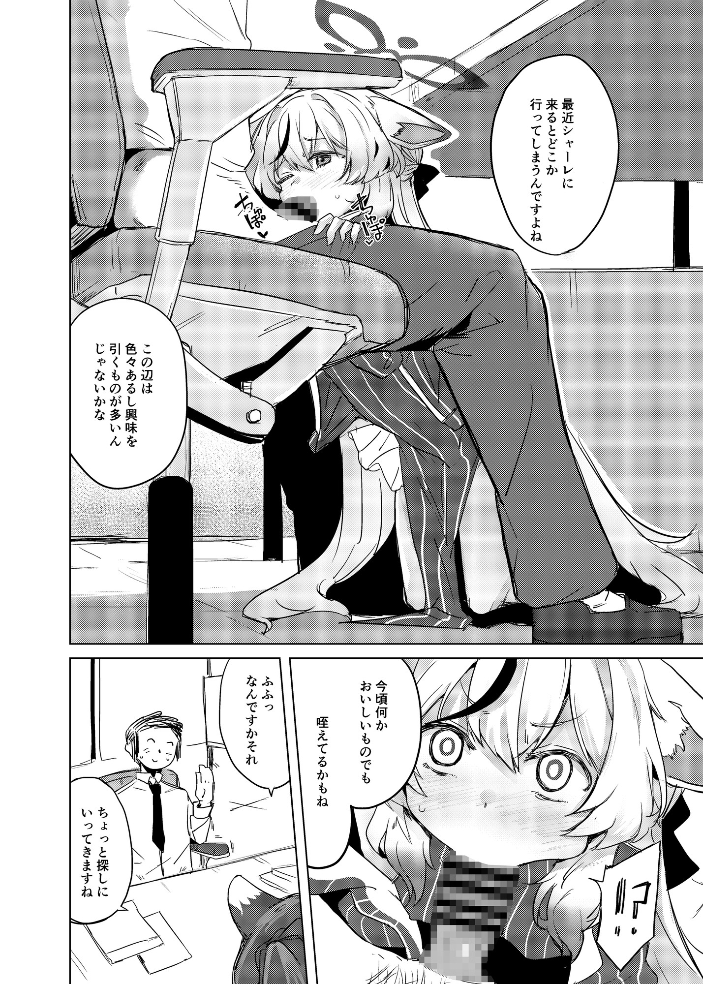 100点満点ココナちゃん