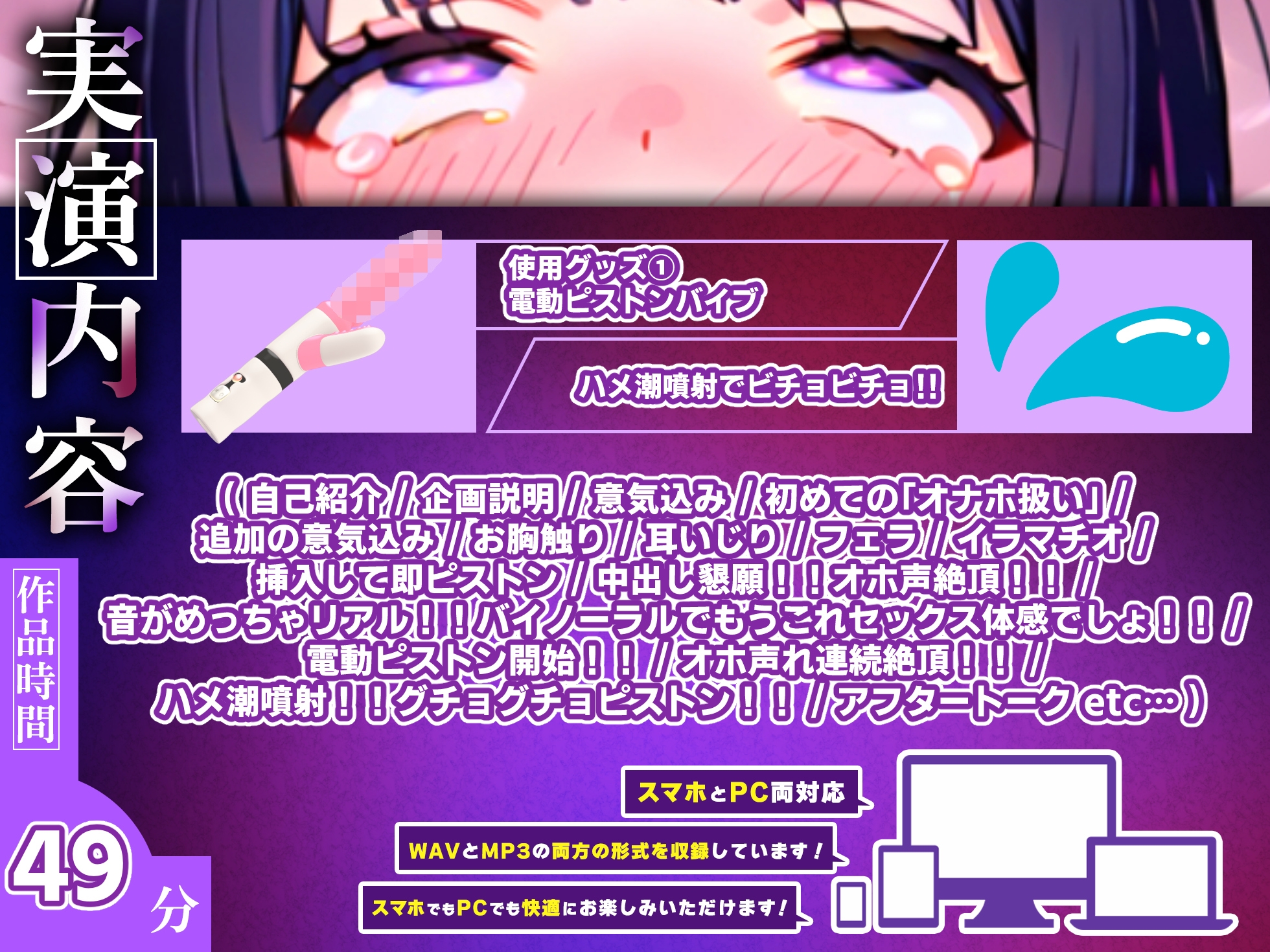 【実演オナニー】初めての「オナホ扱い！」音がリアルすぎてほぼ体感セックス！！『ハメ潮すごいっ！！ああイクッ！！中出して！！お゛お゛おおっ！！』【たっぷり49分】