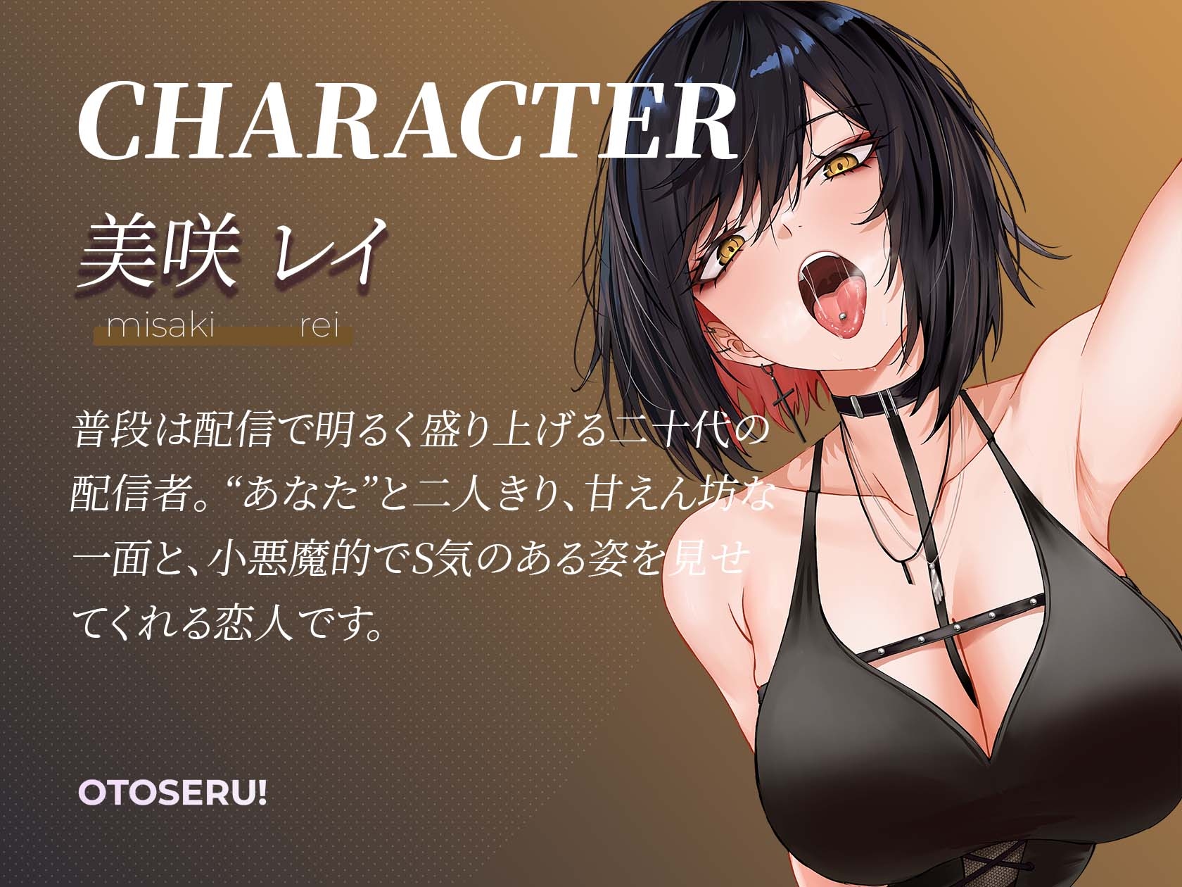 【KU100】変態専用♡ドSお姉さんの耳舐めに合わせて限界シコシコ耐久！