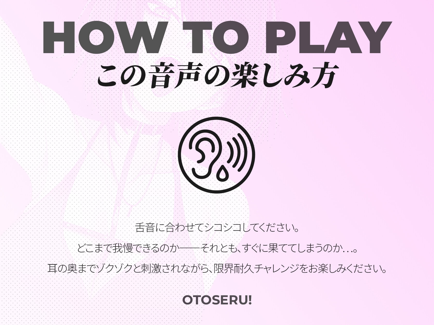 【KU100】変態専用♡ドSお姉さんの耳舐めに合わせて限界シコシコ耐久！