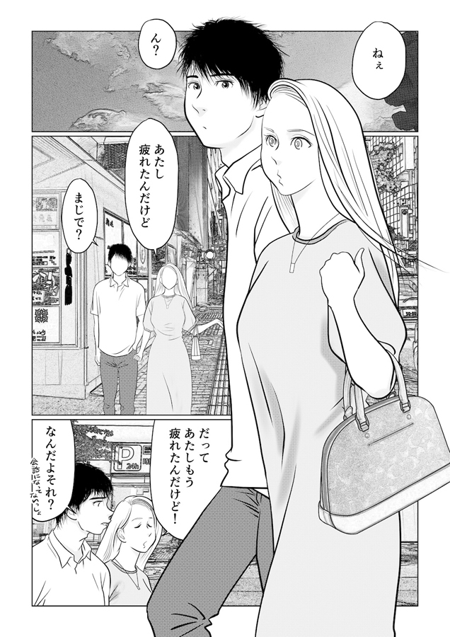 からふるビビッと うるおい夫婦生活 SM趣味のある私の友達の話