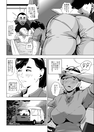 もしも職場に人妻さんが入ってきたら