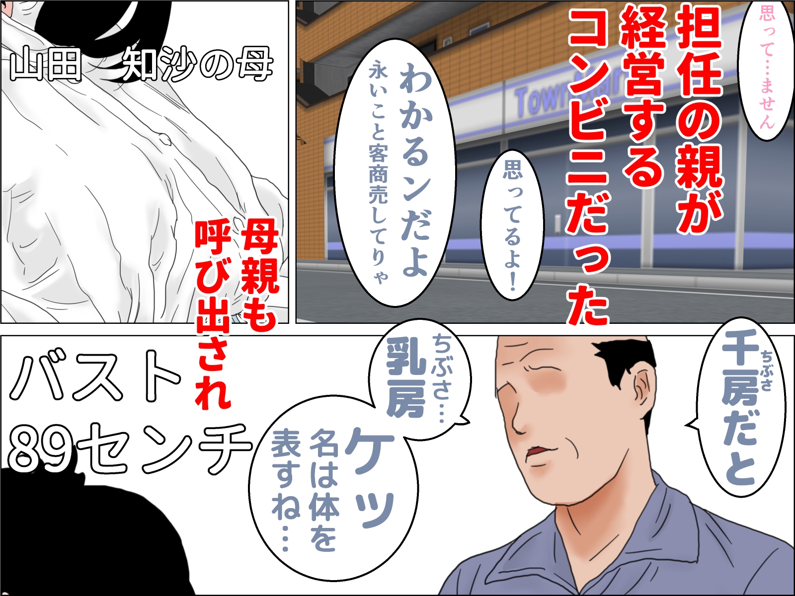 進学間近の万引き母娘