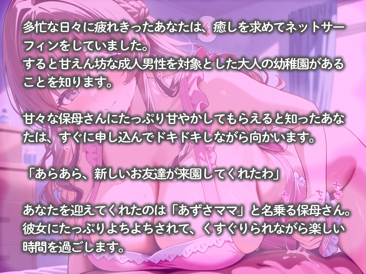 優しくあまあまで責めてくれる♡よちよちくすぐり保母さん