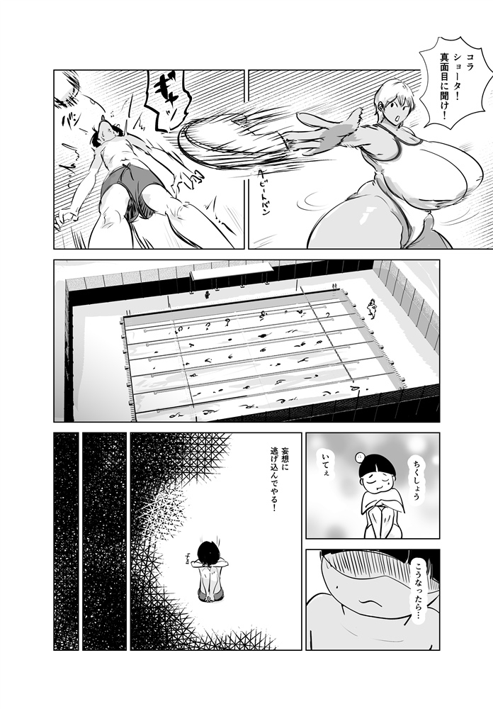 ゲーキャラっぽい先生の肉を揉む本2