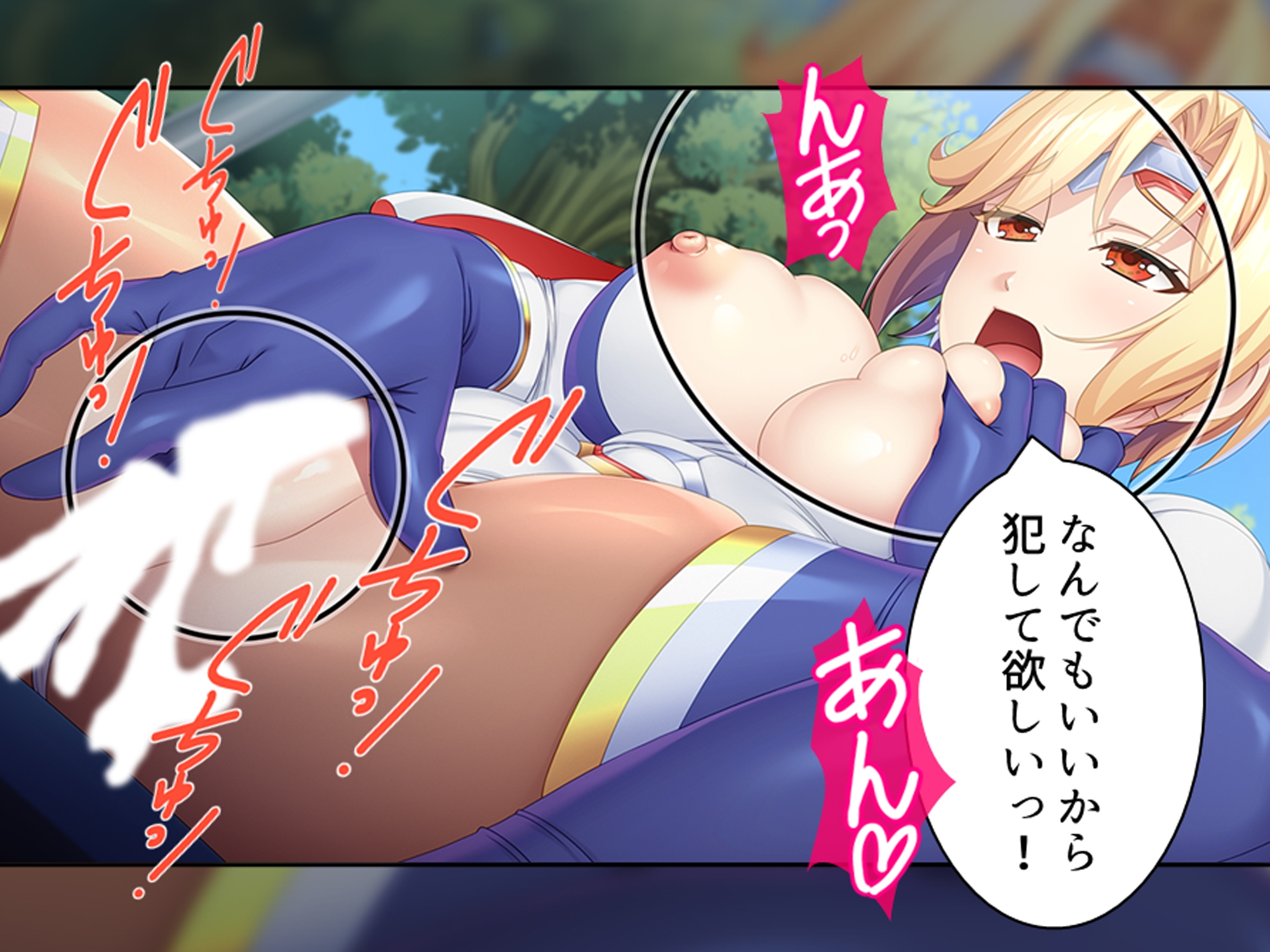 悪党の精力を吸い尽くせ！正義のヒロインここに見参！！ 上巻