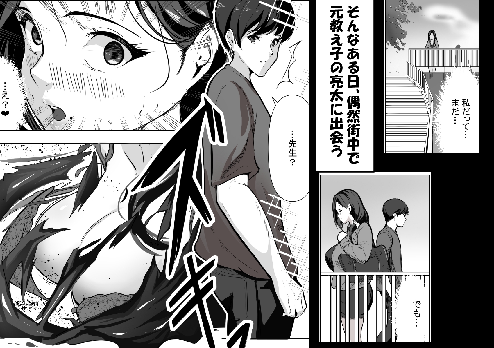 人妻だって抱かれたい