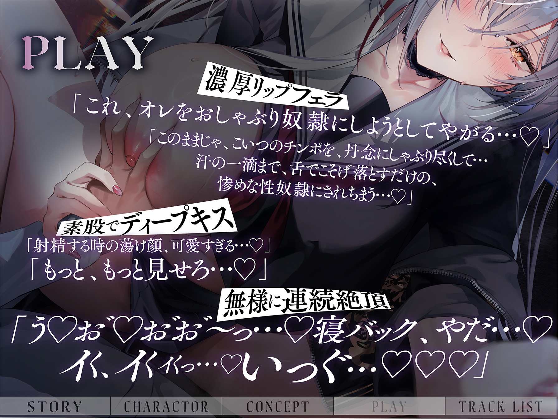 【低音イケボ】ラブ媚び淫語で精液かつあげしてくるドスケベ女番長録