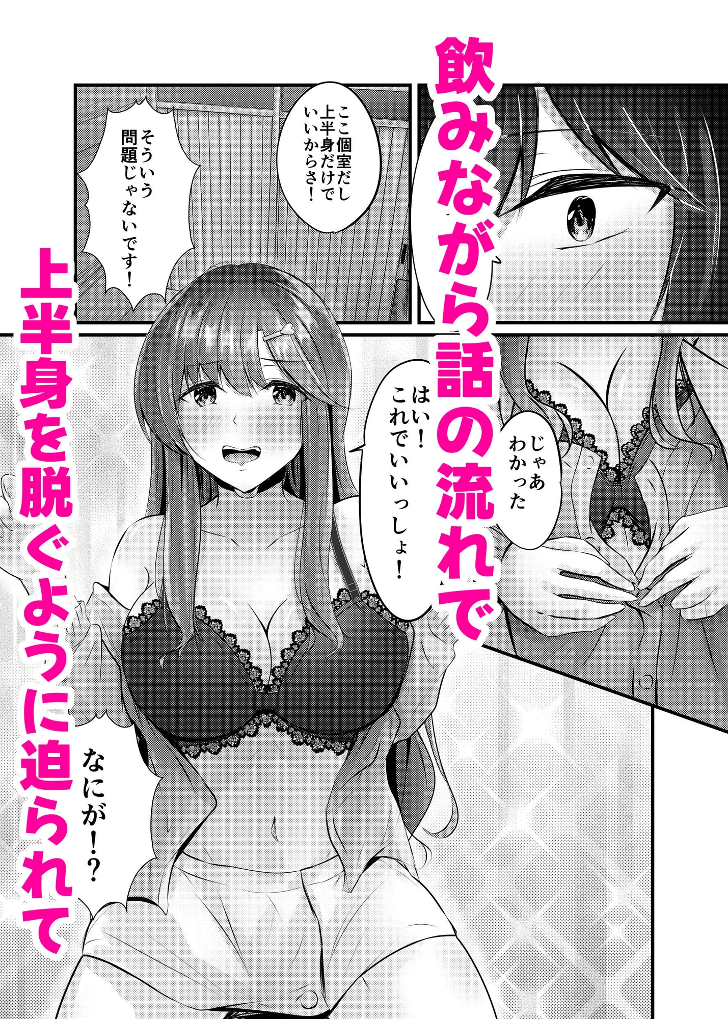 ギャルな上司からの誘惑っ