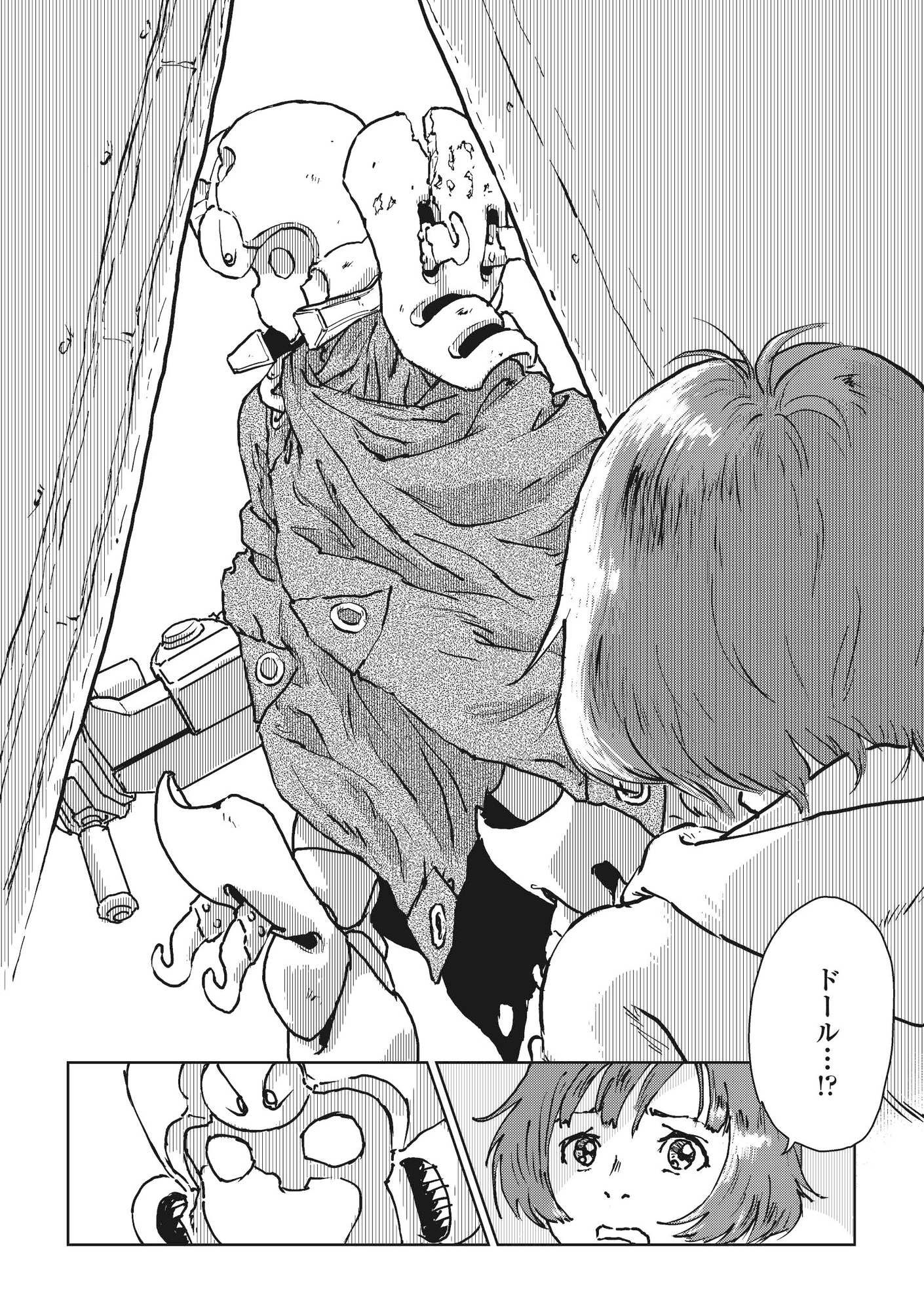 火星のレベッカ