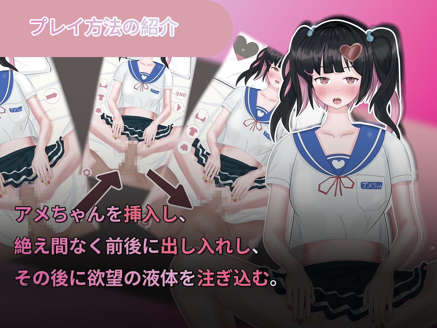 欲求不満アメちゃん