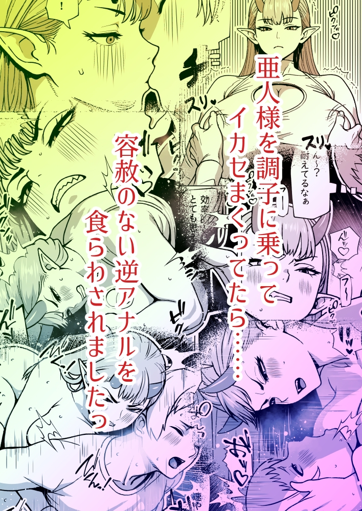 ふたなり様の排出口