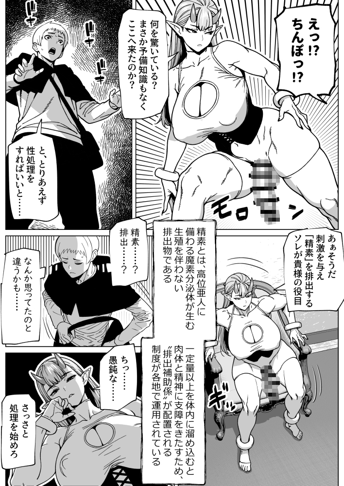 ふたなり様の排出口