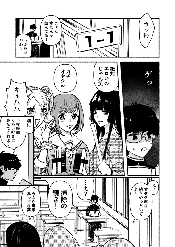 逆調教！お尻叩き委員 ～マドンナで特訓～