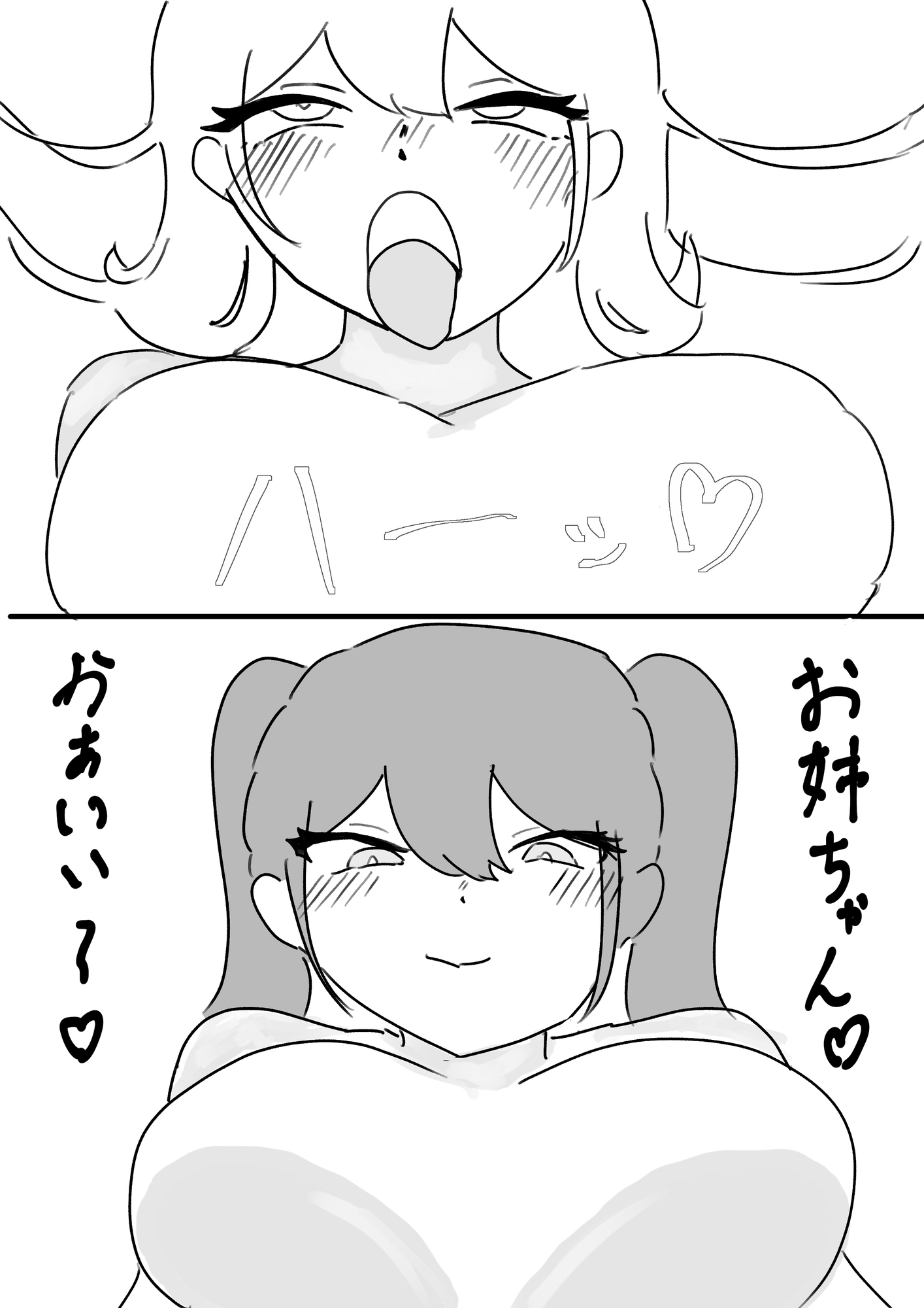 お姉ちゃんを脅してみた！
