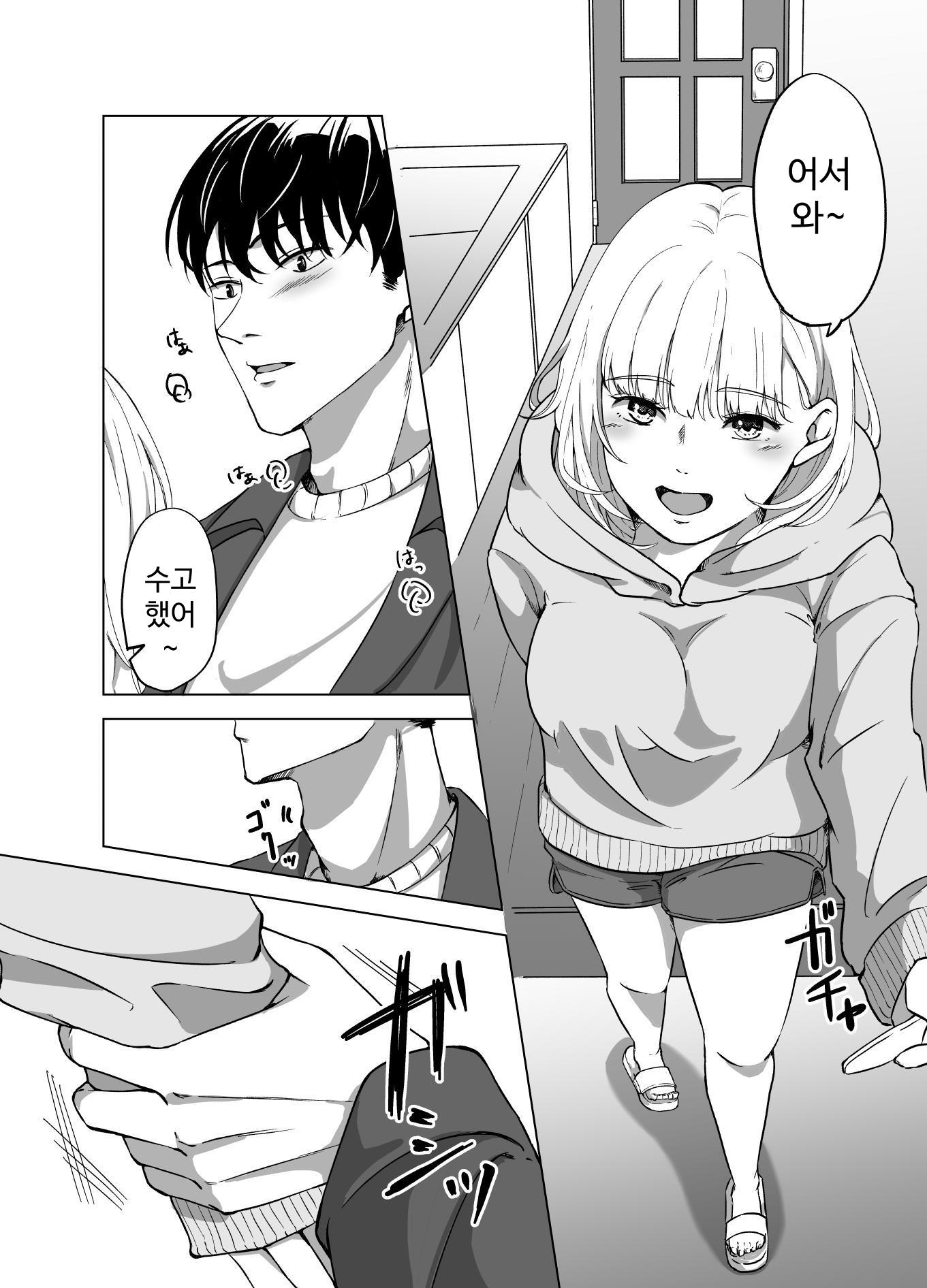 【韓国語版】性欲のオオカミが来たぞっ!