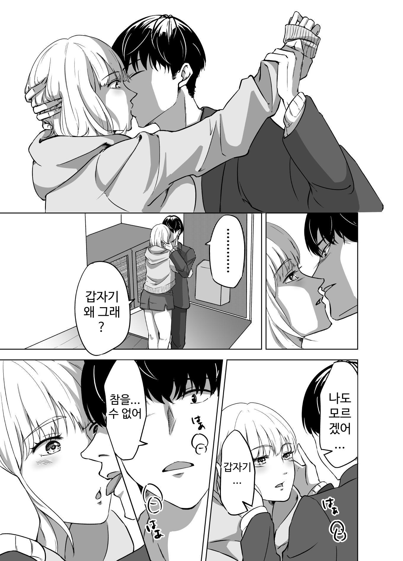 【韓国語版】性欲のオオカミが来たぞっ!