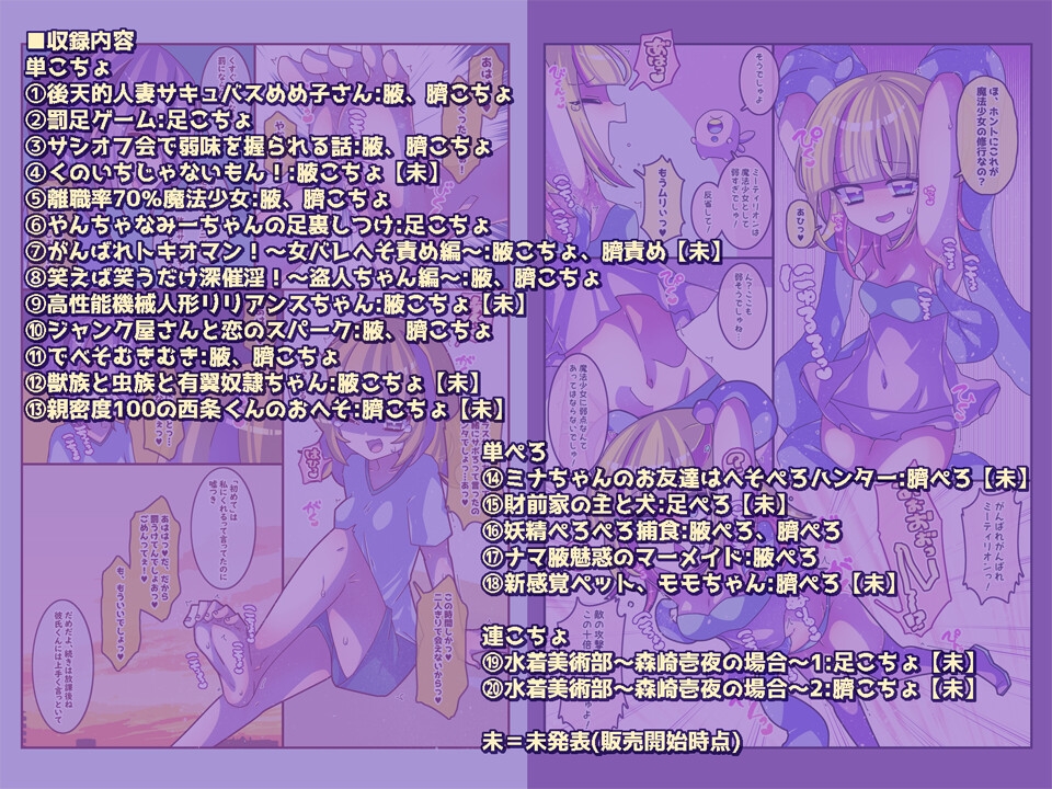 けんぜん!こちょぺろこみっく5