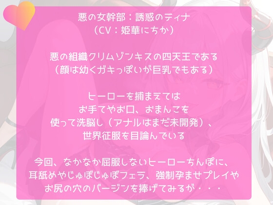 ✅期間限定40%OFF！✅悪のガキ巨乳✨女幹部は危険日に、ヒーローちんぽを屈服させたい♡お尻の穴の処女も使って脳みそバグらせ♪