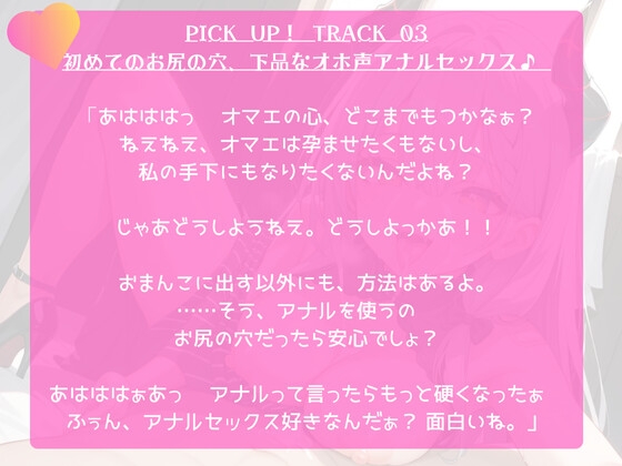 ✅期間限定40%OFF！✅悪のガキ巨乳✨女幹部は危険日に、ヒーローちんぽを屈服させたい♡お尻の穴の処女も使って脳みそバグらせ♪