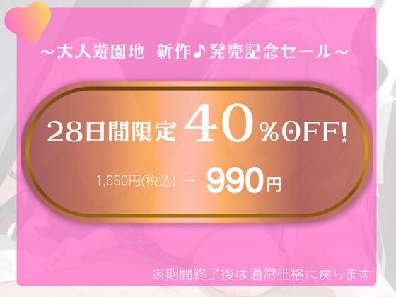 ✅期間限定40%OFF！✅悪のガキ巨乳✨女幹部は危険日に、ヒーローちんぽを屈服させたい♡お尻の穴の処女も使って脳みそバグらせ♪