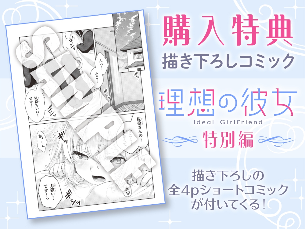 【CV:原由実】理想の彼女 ASMR