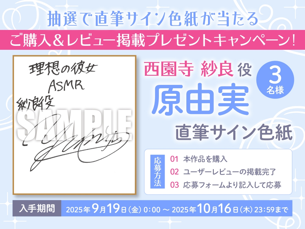 【CV:原由実】理想の彼女 ASMR