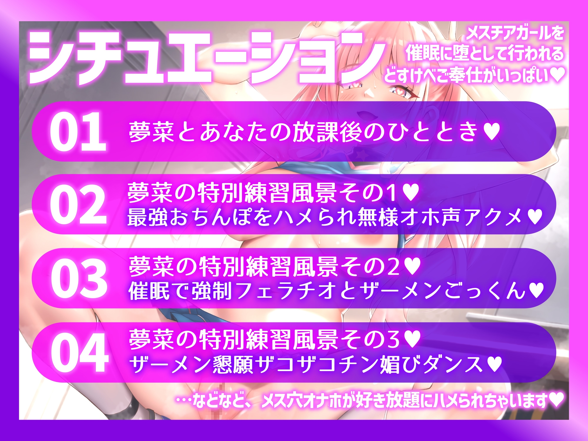 【催○・洗脳・無様】催○☆洗脳オナホチアガールズ3回戦！～生意気メ○ガキチアガールに催○をかけて屈辱えっち☆【アヘ顔・オホ声・人生終了】