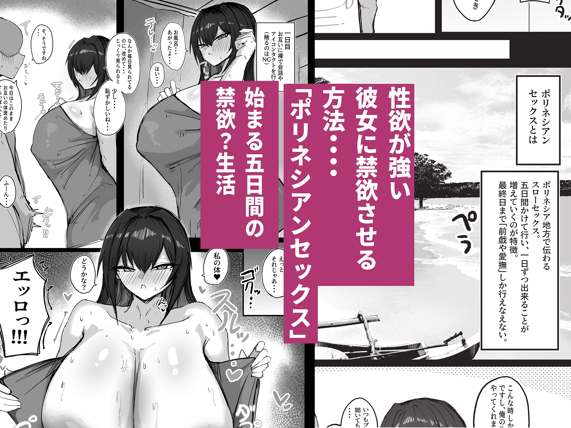 クールなのに性欲が強いデカチチ彼女2