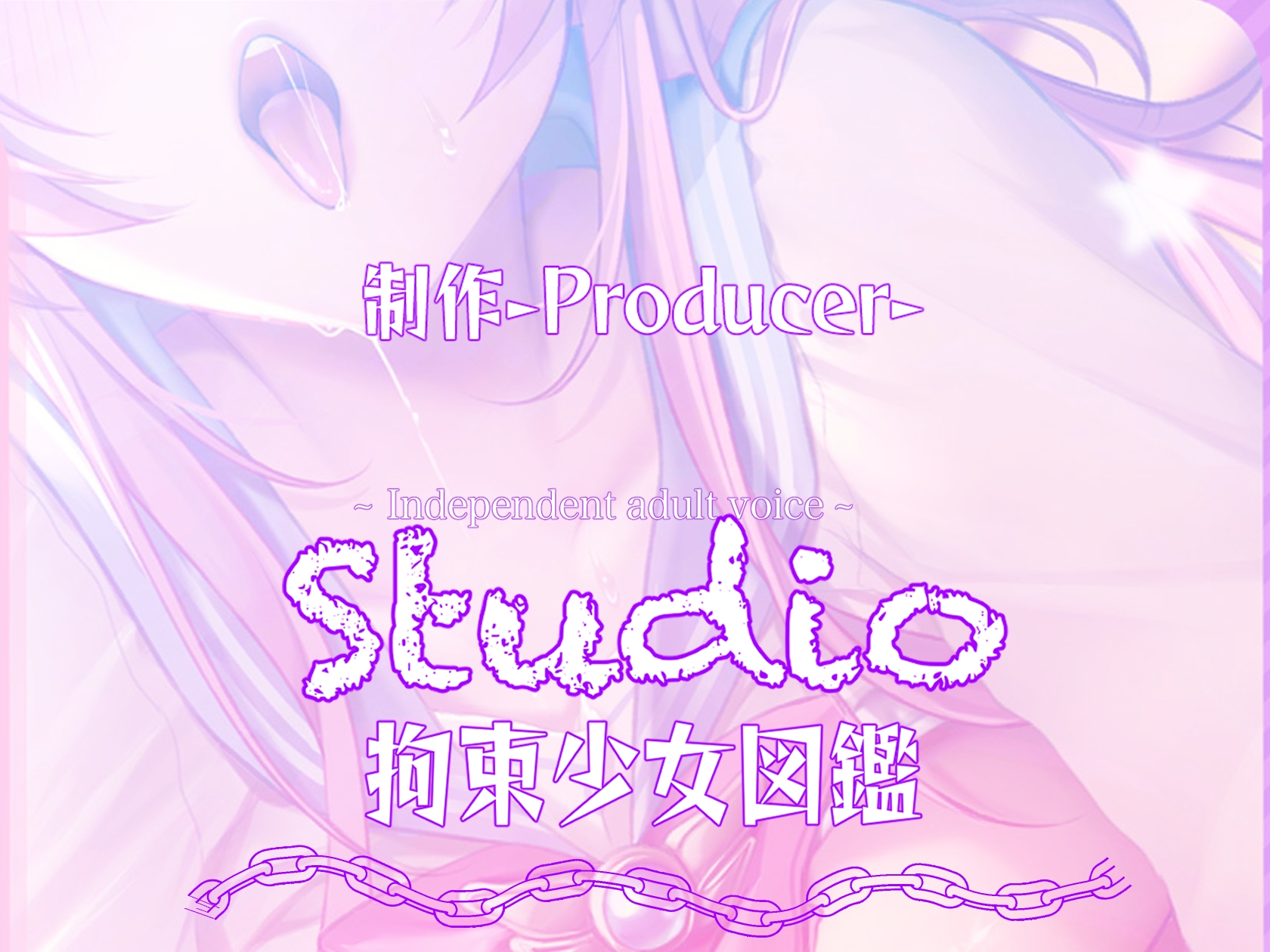 【口淫フェラ特化ASMR♪】何回射精しても勃起がおさまらない、"ふたなり化"セルフフェラさせられたみじめな敗北変身ヒロインちゃんのお話♪(CV:真白真雪)