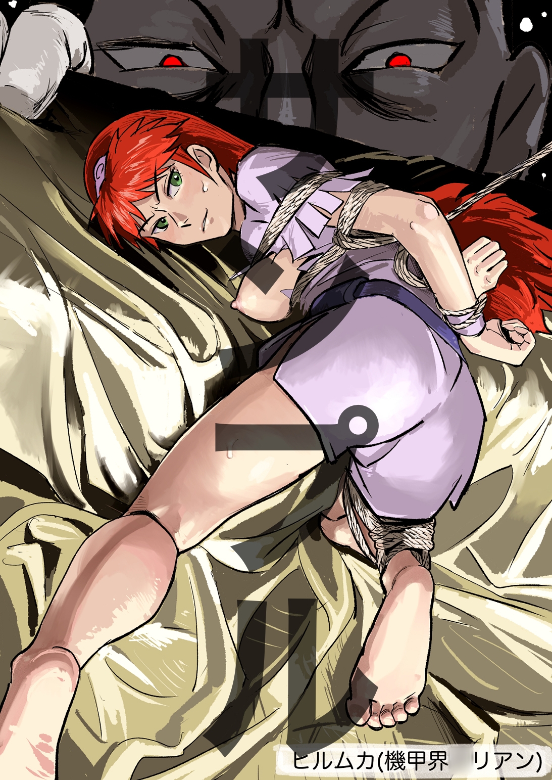 ロボットアニメ ヒロイン・女性キャラ 緊縛・ボンデージ