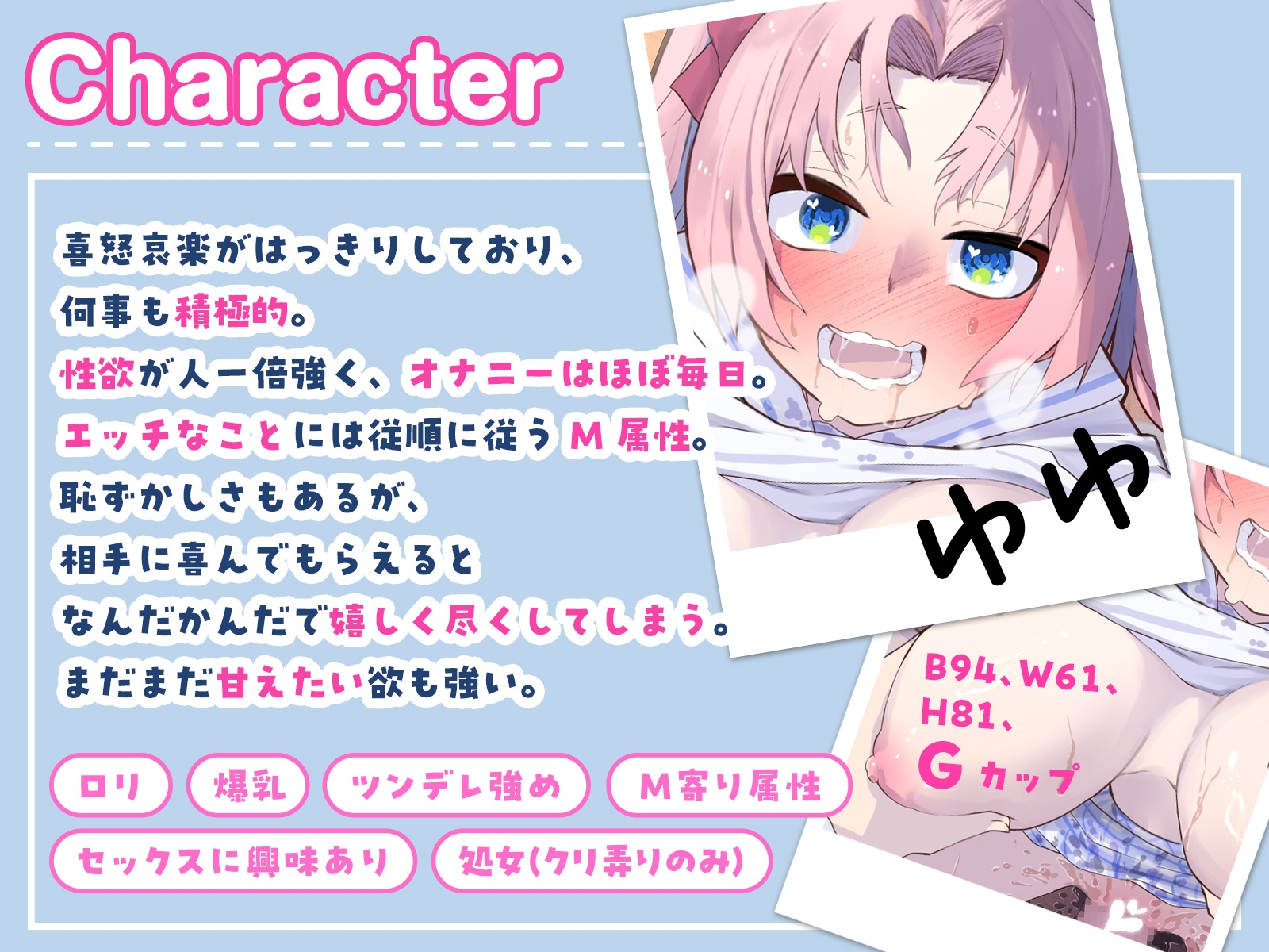 セックスの味を知りたがる、ませた爆乳メ○ガキと貪るような特別授業。(KU100マイク収録作品)