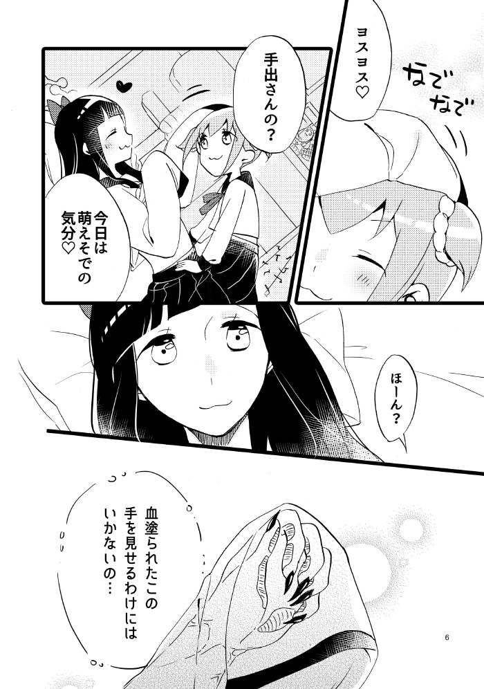 ポプピピピピッピ