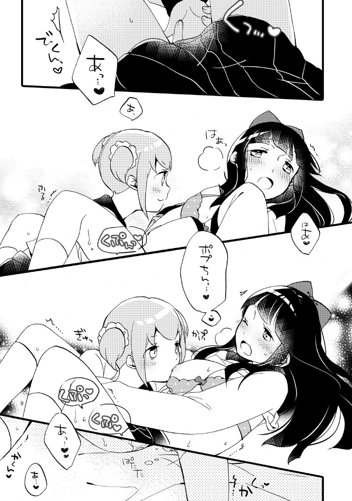 ポプピピピピッピ