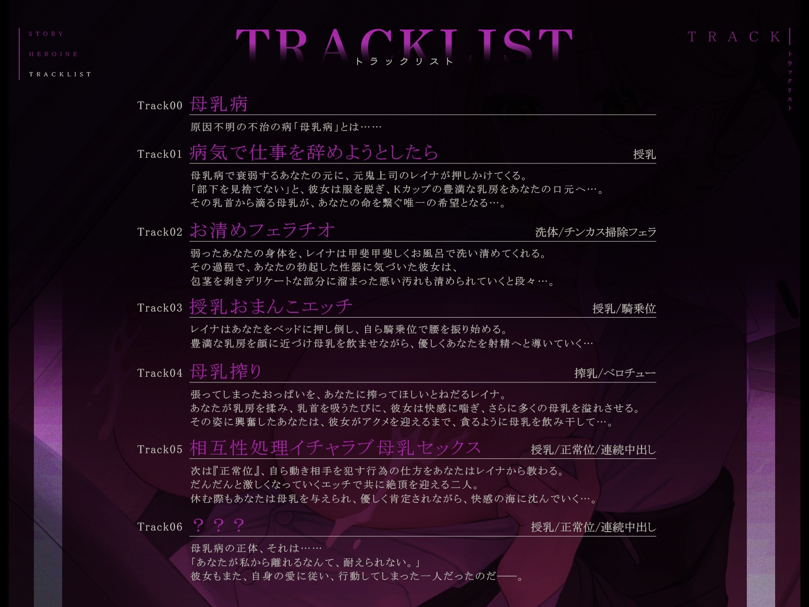 デカ乳鬼上司は、母乳病で会社を辞めたあなたを決して見捨てない！〜私が、貴方に母乳を飲ませてあげる。〜【KU100収録】