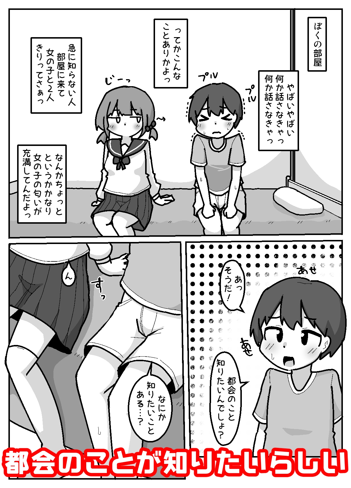 都会ゼックスを学びに来たおしかけ田舎女子【例えばこんな女の子】