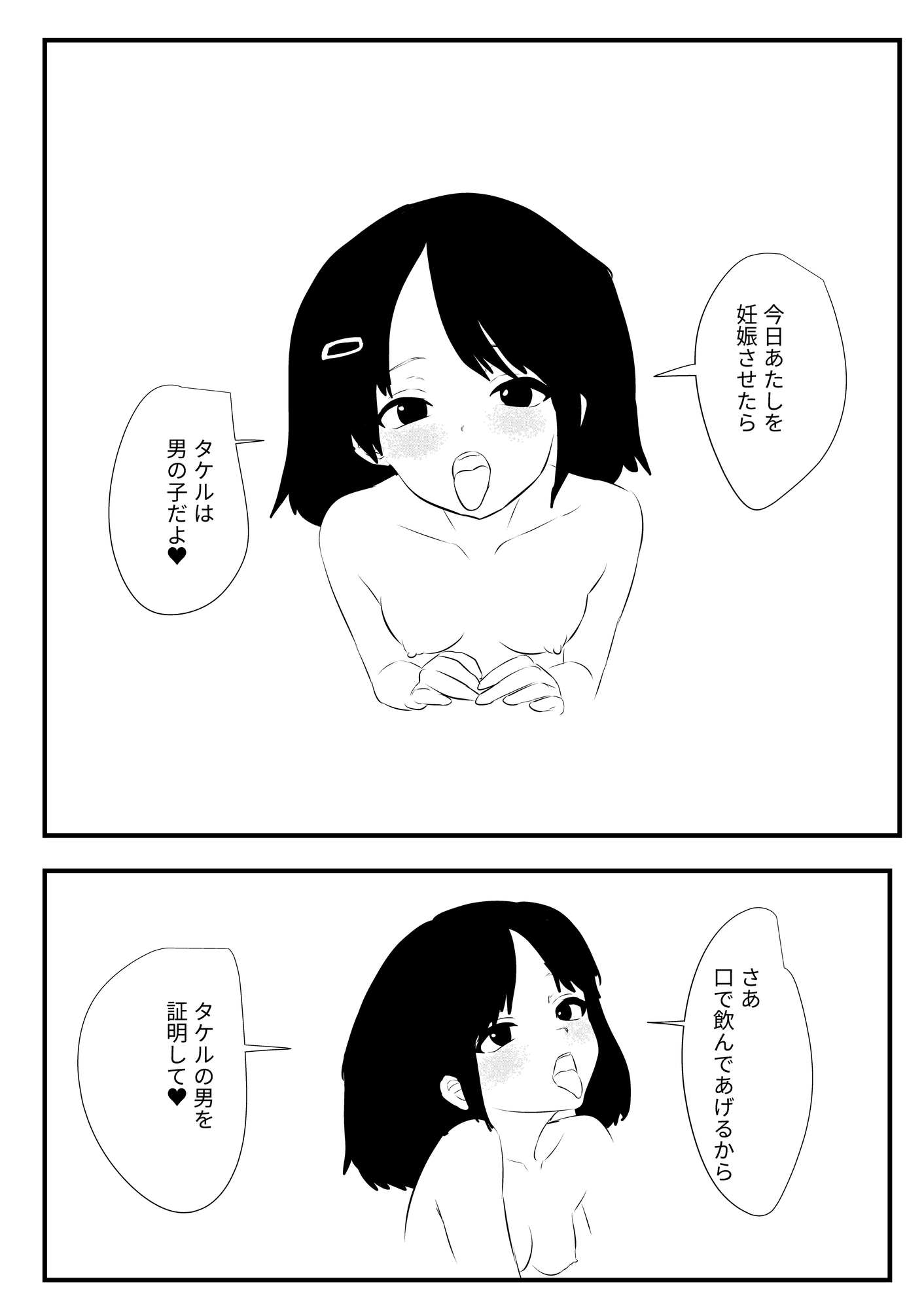 男でも女でもどうでもいい12