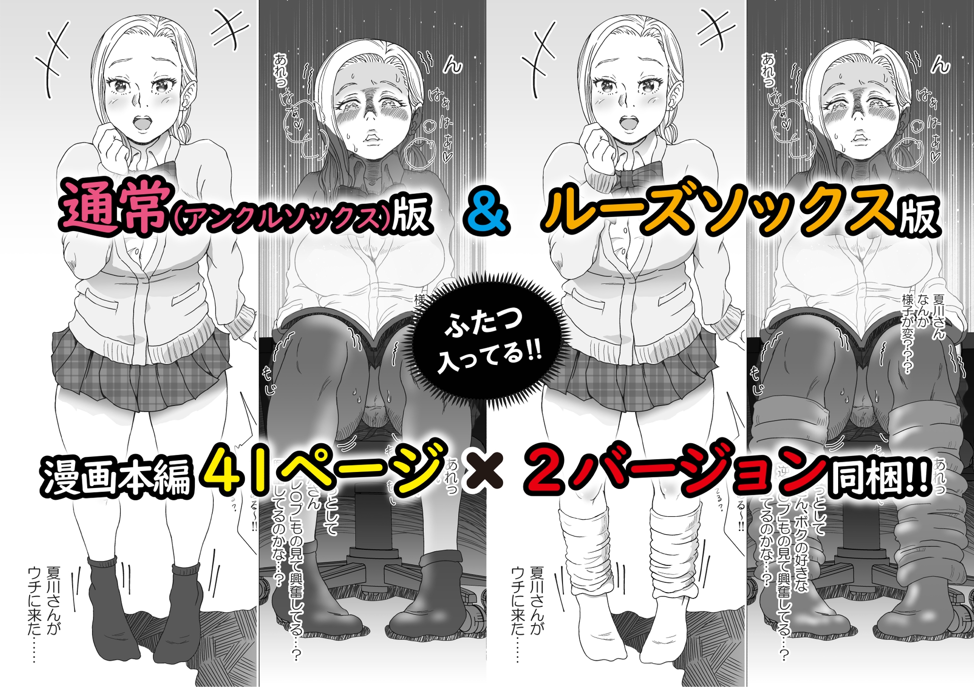 クラスメイトギャルがオタク男子の部屋でさよなら童貞してくれる