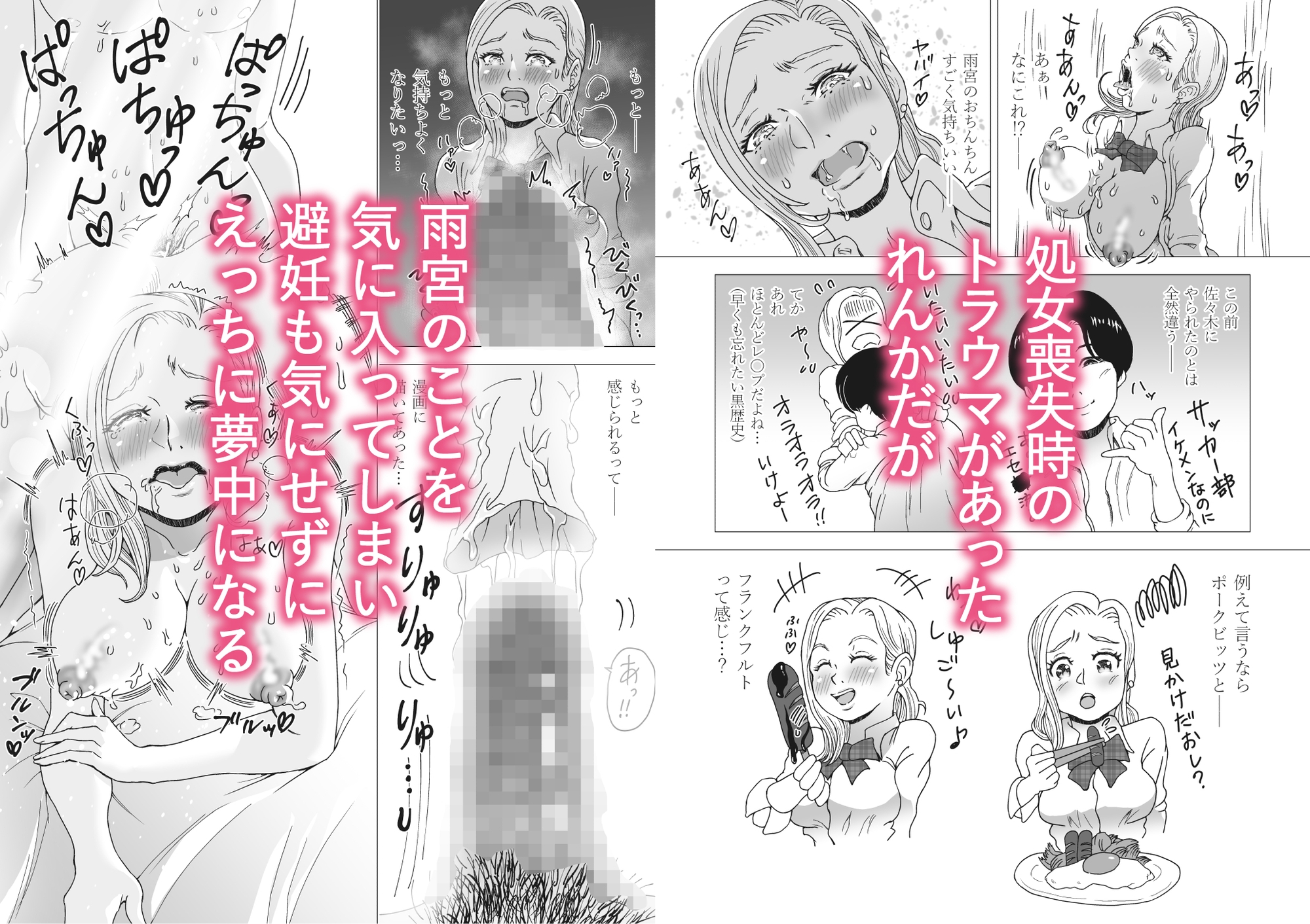 クラスメイトギャルがオタク男子の部屋でさよなら童貞してくれる