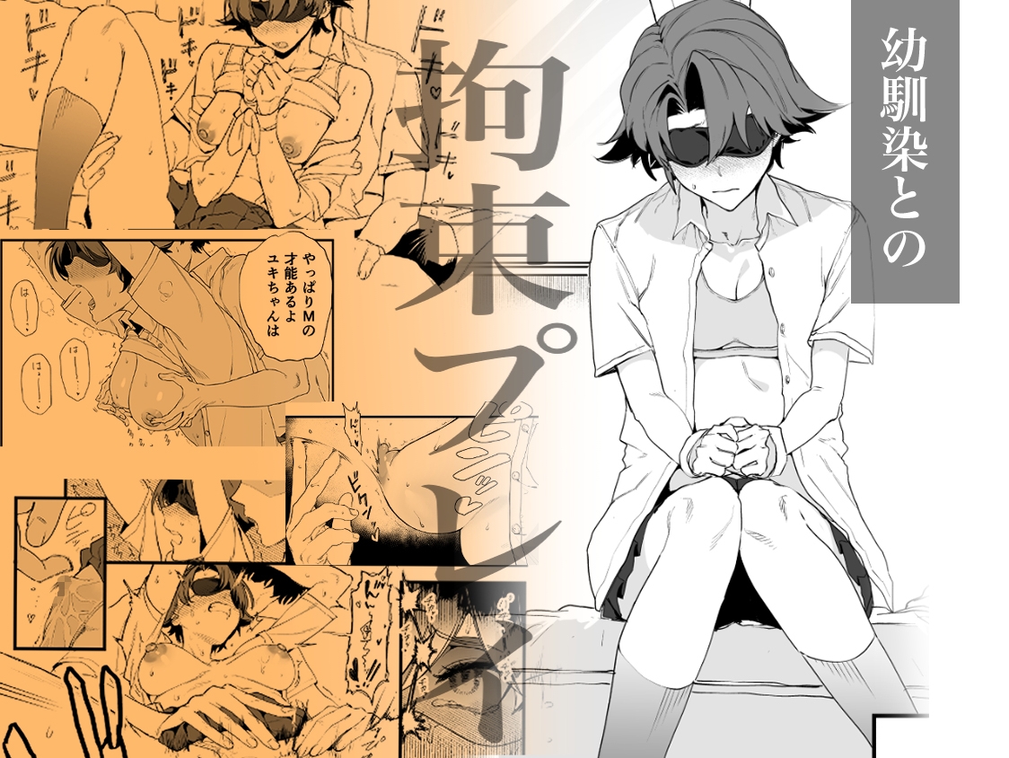 毎週土曜は拘束の日